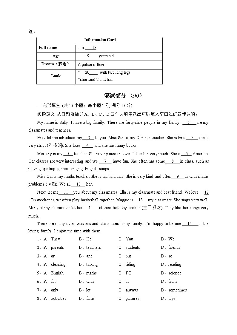 2024秋期中七年级英语试题卷A4第3页