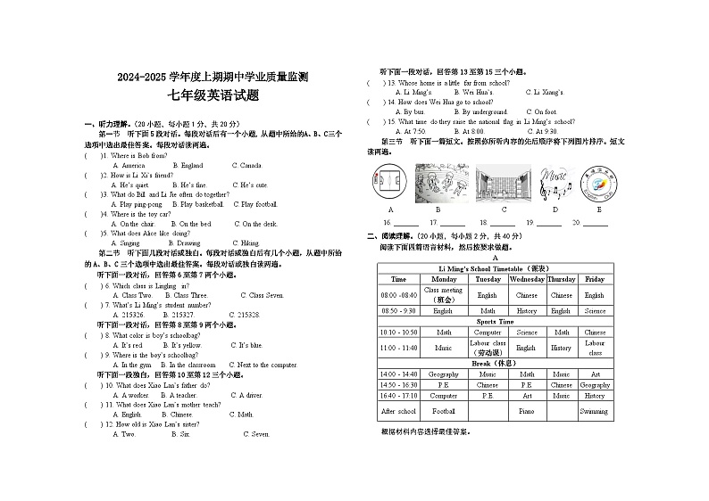 2024-2025上期期中 七英  10.28第1页