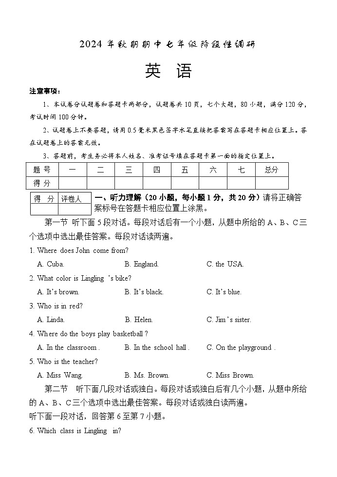 7英语第1页