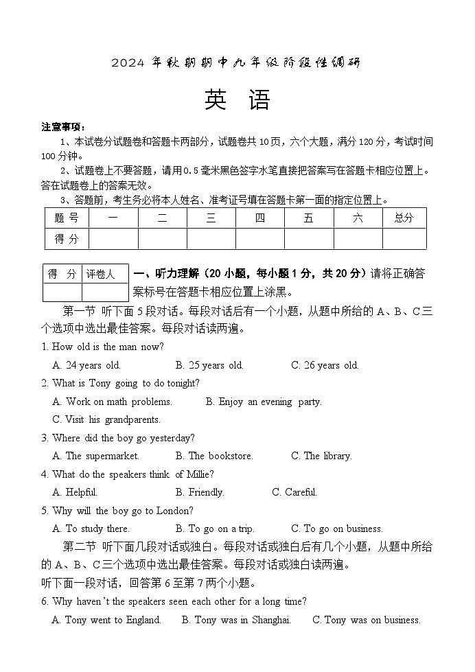 9英语第1页