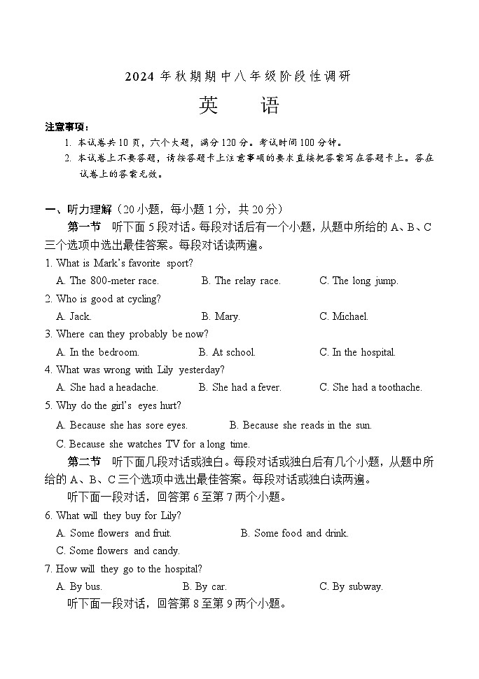 ８ 英语第1页