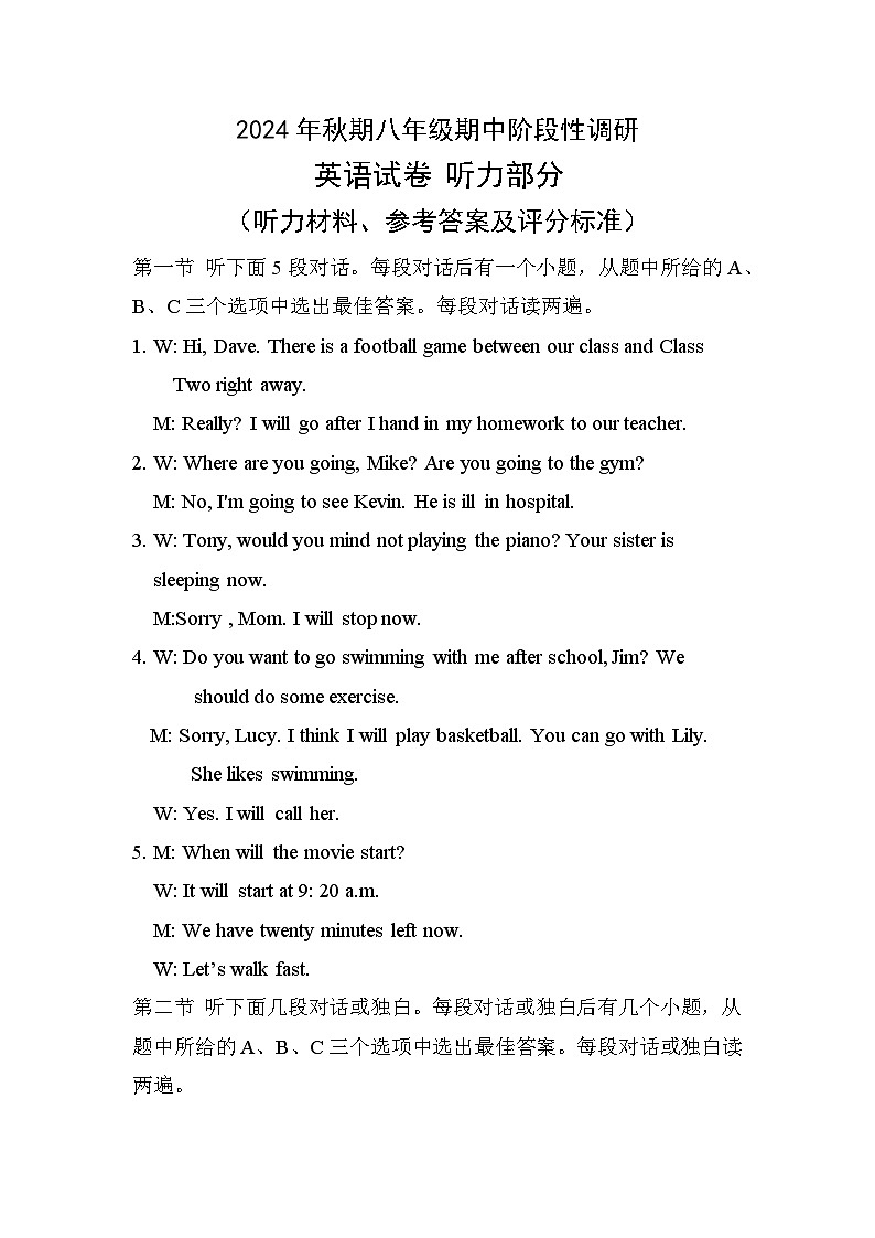 八年级期中英语试题答案第1页