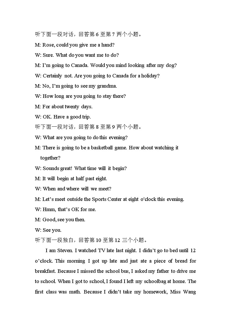 八年级期中英语试题答案第2页