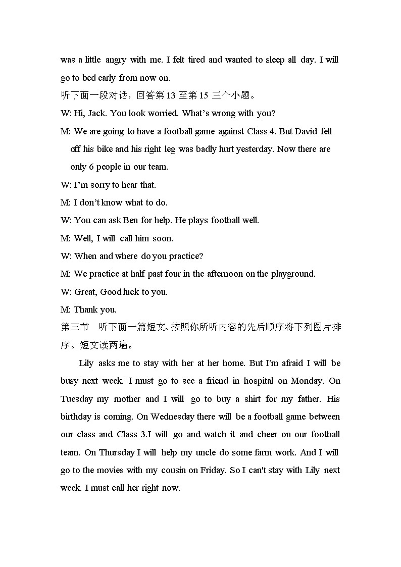 八年级期中英语试题答案第3页