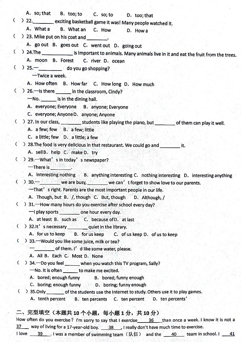 黑龙江省绥化市明水县第二中学2024-2025学年七年级上学期11月期中英语试题第2页