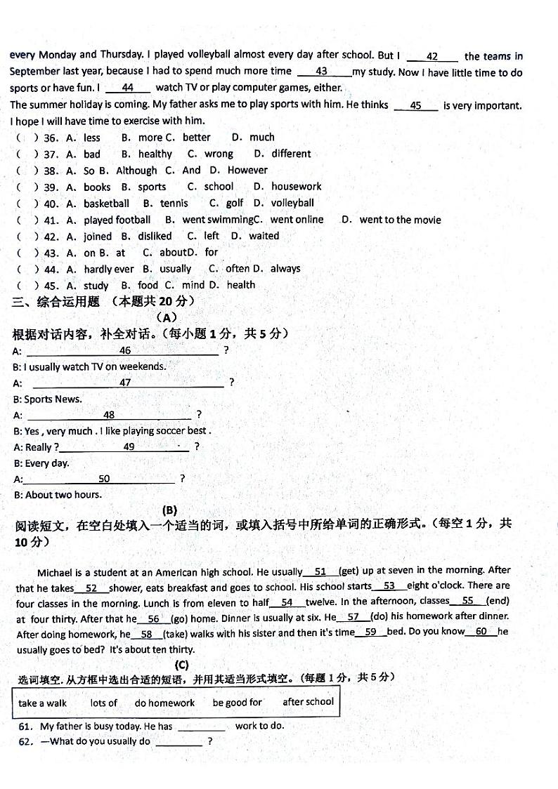 黑龙江省绥化市明水县第二中学2024-2025学年七年级上学期11月期中英语试题第3页