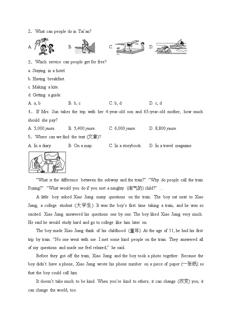 河南省驻马店市泌阳县光亚学校、致远学校2024-2025学年八年级上学期10月月考英语试卷(含答案)第2页