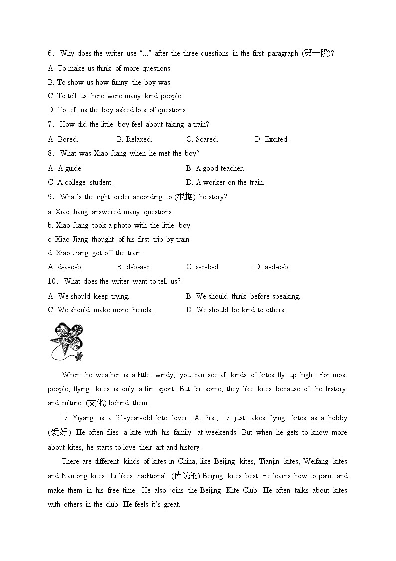 河南省驻马店市泌阳县光亚学校、致远学校2024-2025学年八年级上学期10月月考英语试卷(含答案)第3页