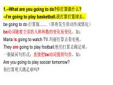 仁愛科普版英語八年級上冊Unit1課件+單元整體教學(xué)設(shè)計八上U1T1A-D