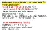 仁愛科普版英語八年級上冊Unit1課件+單元整體教學(xué)設(shè)計八上U1T1A-D