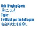 仁愛科普版英語八年級上冊Unit1課件八上U1T2A-D