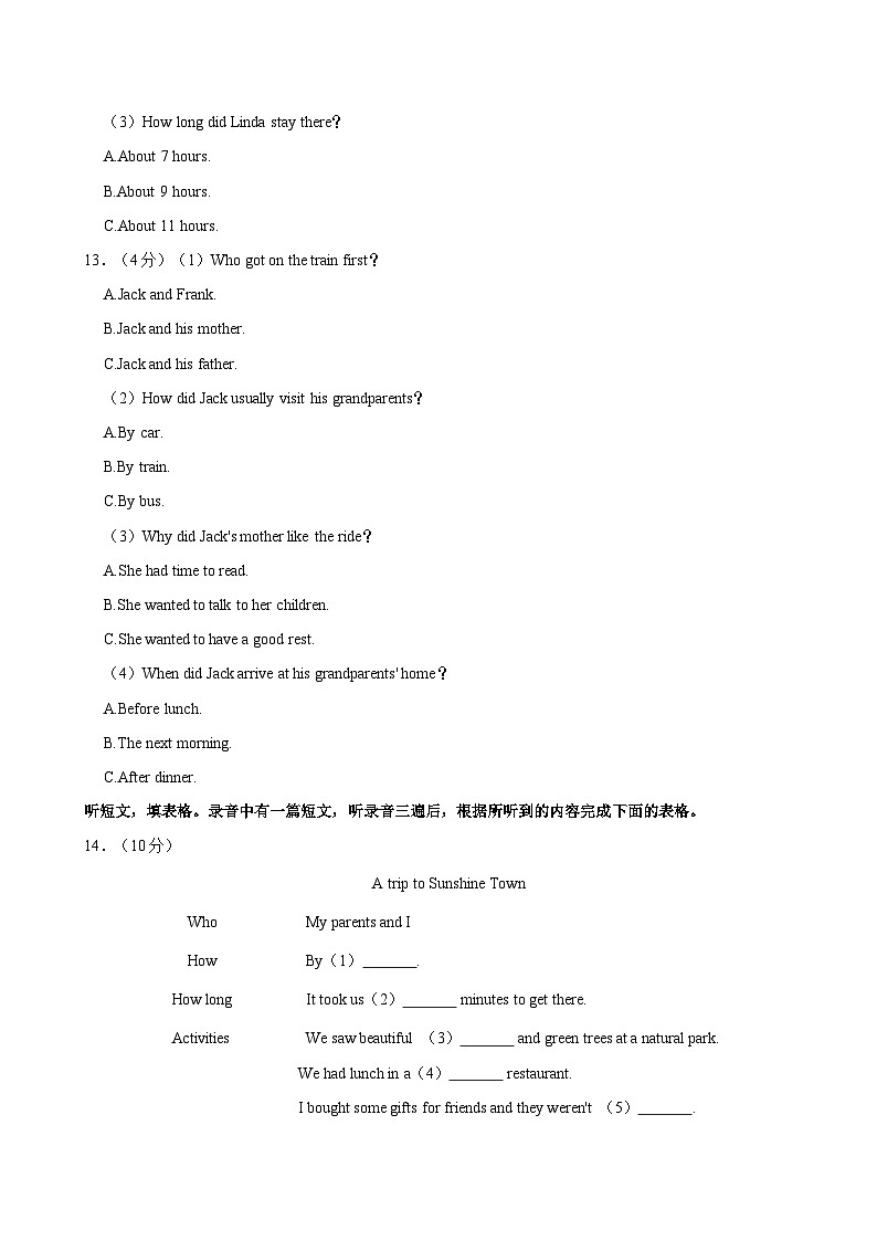 山东省泰安市宁阳县2024-2025学年七年级上学期期中考试英语试题（含答案）第3页