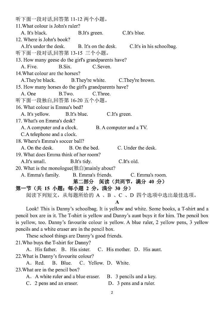 2024年秋季学期初一英语半期考试题第2页