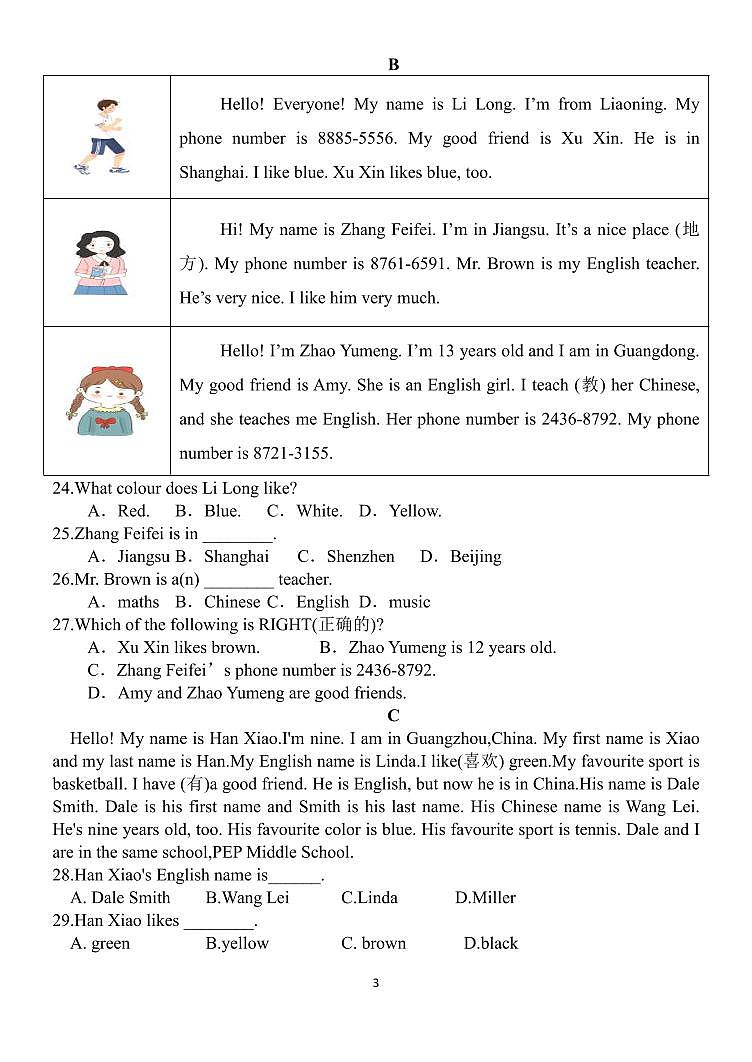 2024年秋季学期初一英语半期考试题第3页