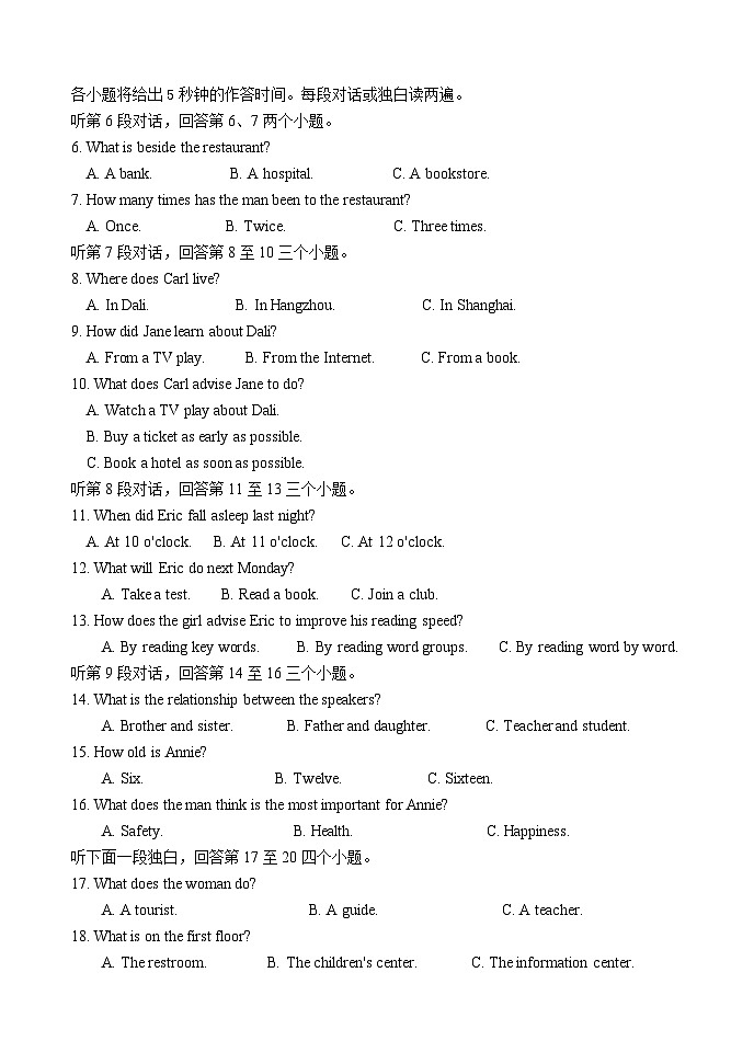 城区初中九年级（上）半期质量监测英语试题第2页