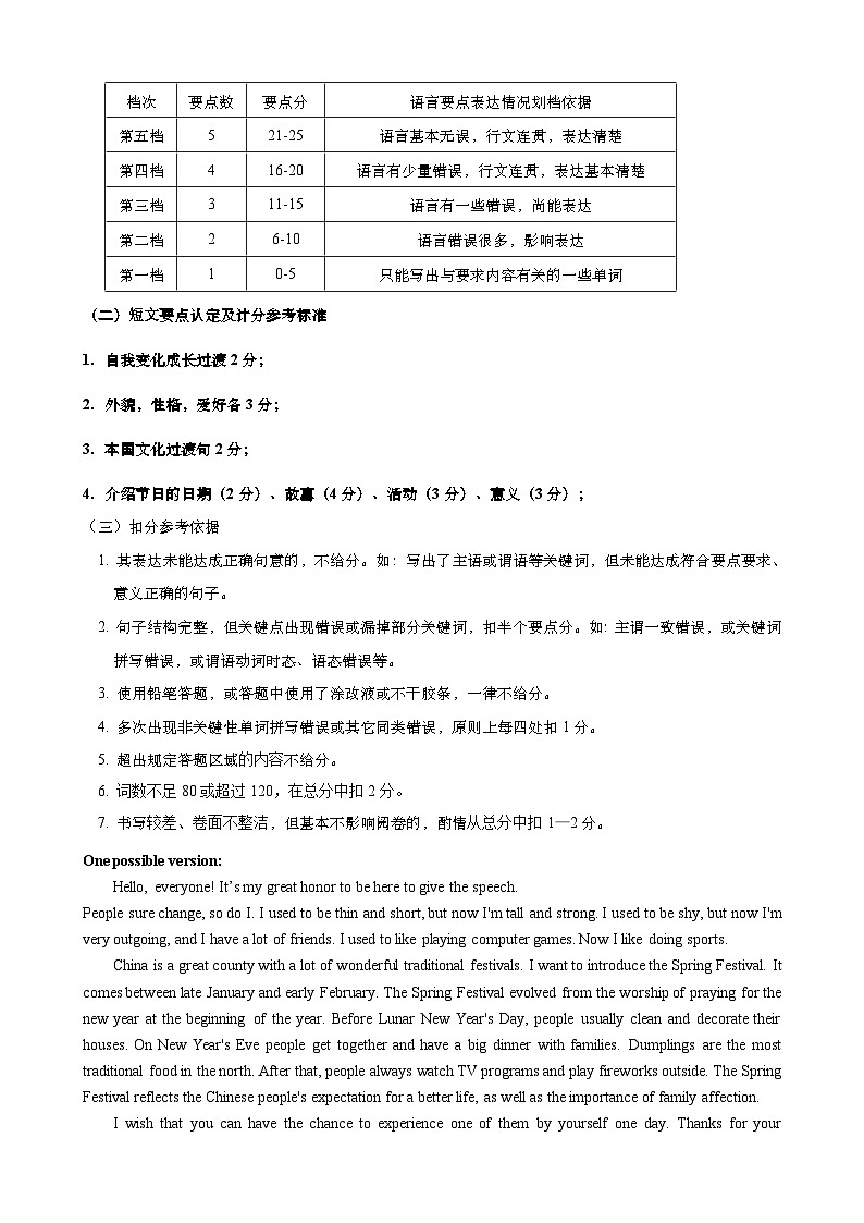 城区初中九年级（上）半期质量监测英语试题答案第2页