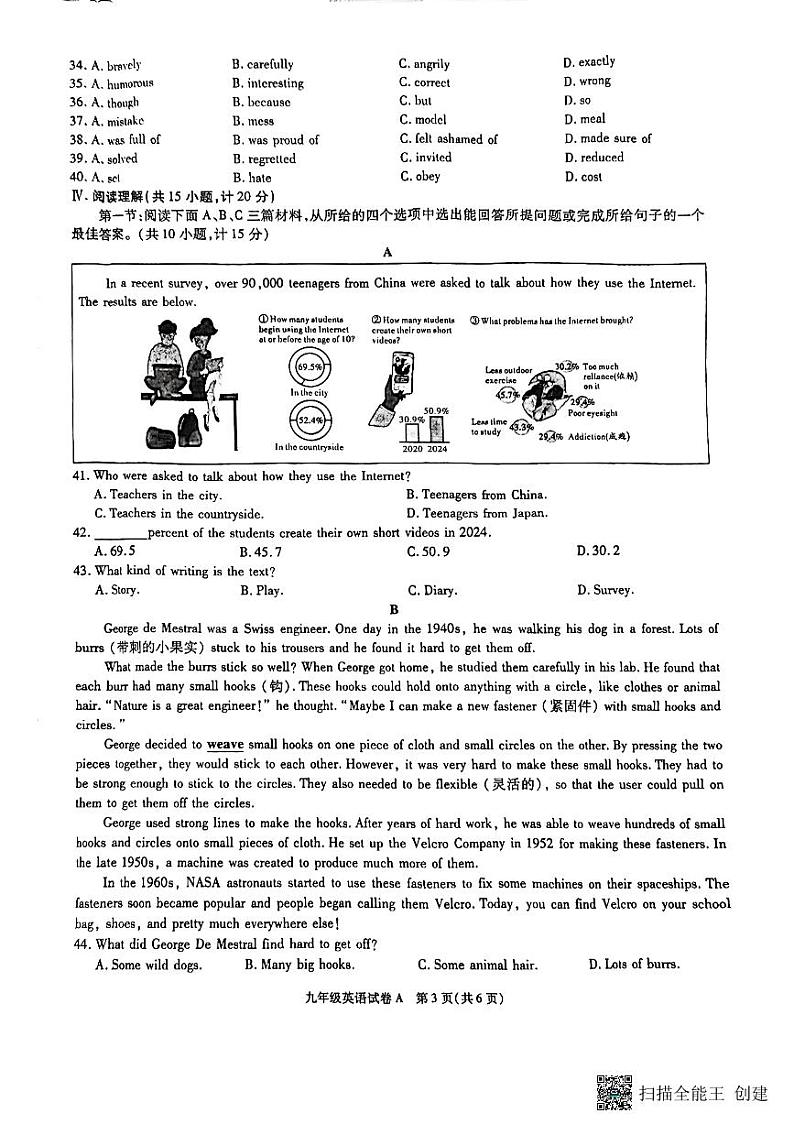 陕西省西安市临潼区2024-2025学年九年级上学期期中考试英语试卷第3页