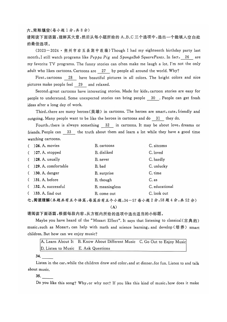 山西省大同市云州区两校联考2024-2025学年九年级上学期11月期中考试英语试题03