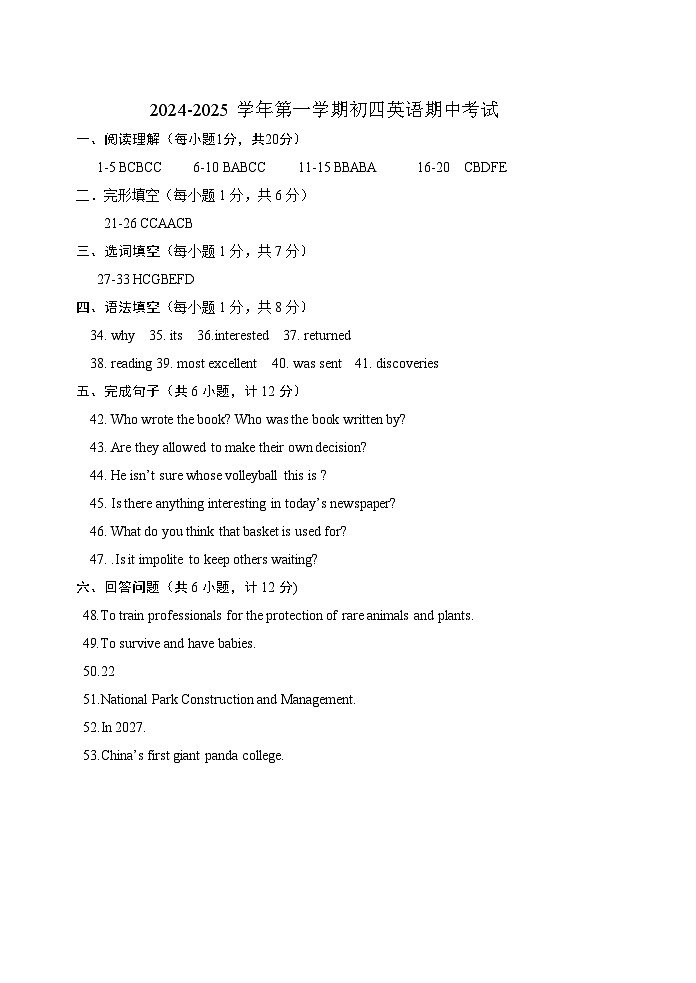 初四英语答案第1页