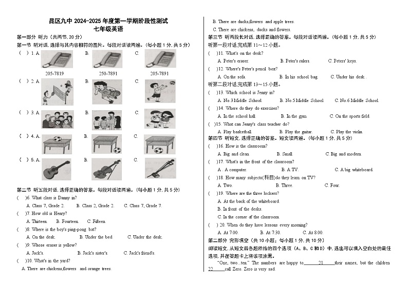 2024——2025学年度第一学期七年级阶段性学业质量测试英语第1页