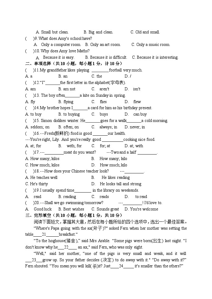 江苏省盐城市亭湖区盐城景山中学2024-2025学年七年级上学期11月期中英语试题第2页