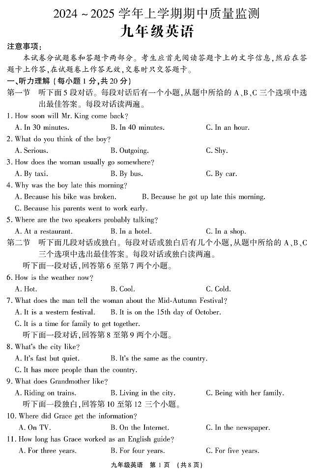 9英第1页