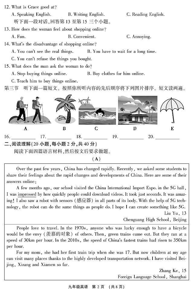 9英第2页