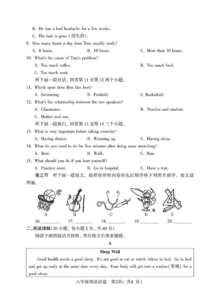 8年级（上）期中英语第2页