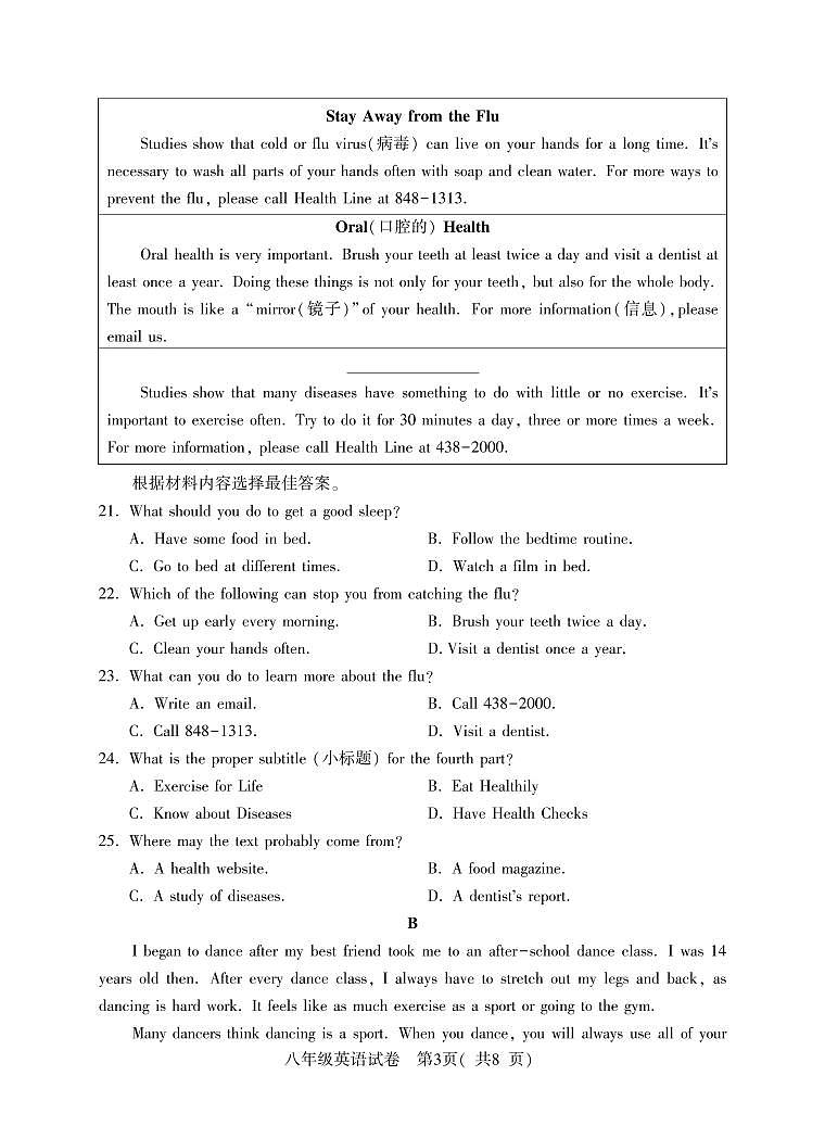 8年级（上）期中英语第3页