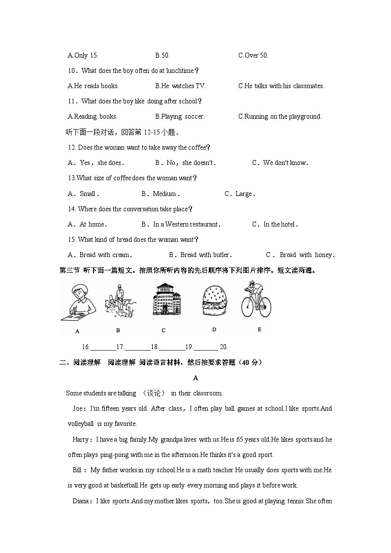 八年级英语期中测试第2页