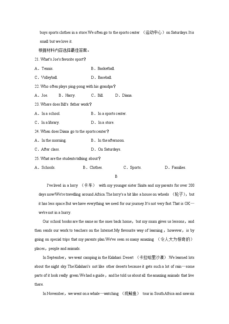 八年级英语期中测试第3页