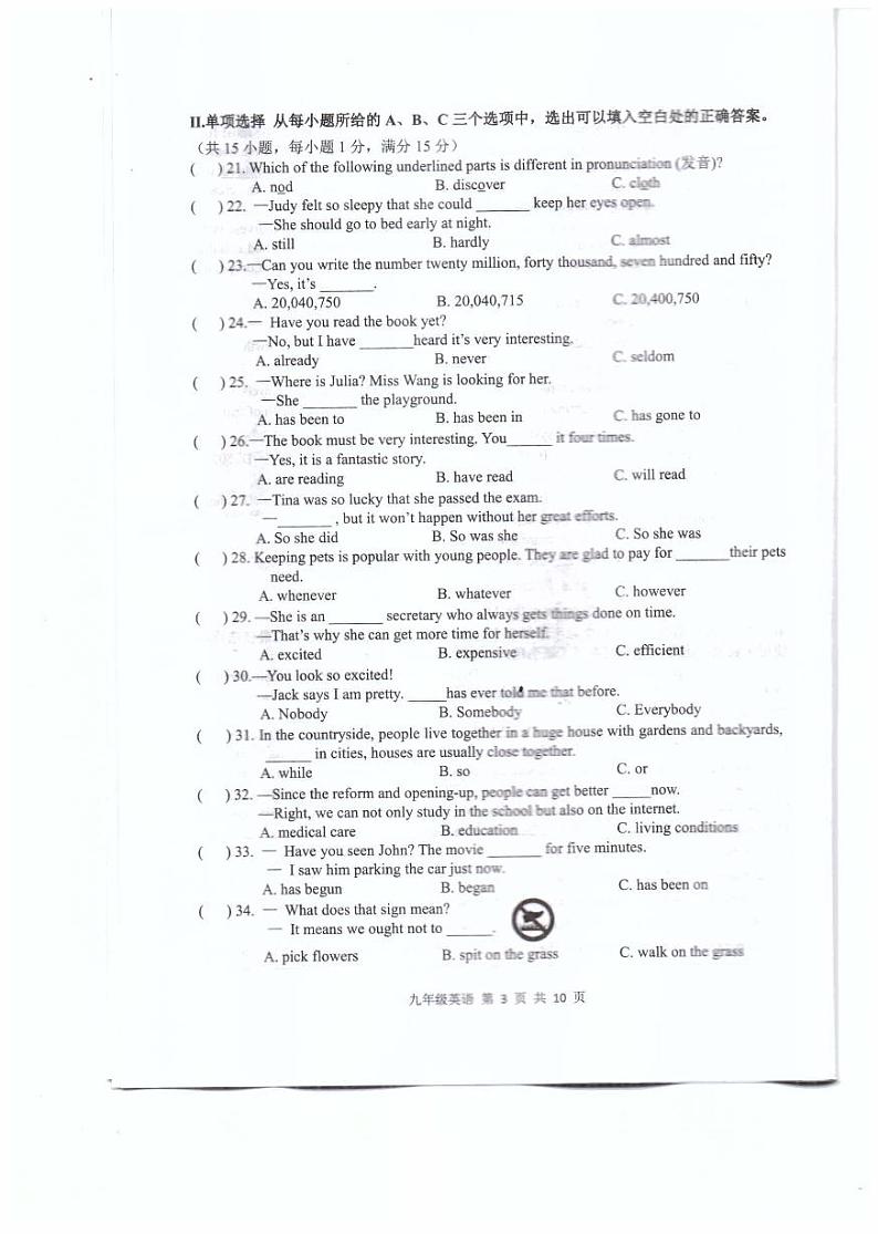 福建省福州福清市2024-2025学年九年级上学期期中考试英语试题第3页