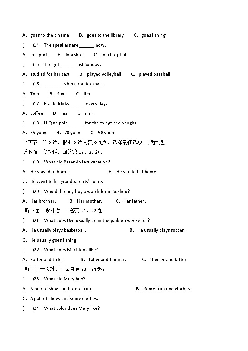 贵州省黔东南州榕江县寨蒿中学2024-2025学年度八年级上学期期中质量监测英语试卷第2页
