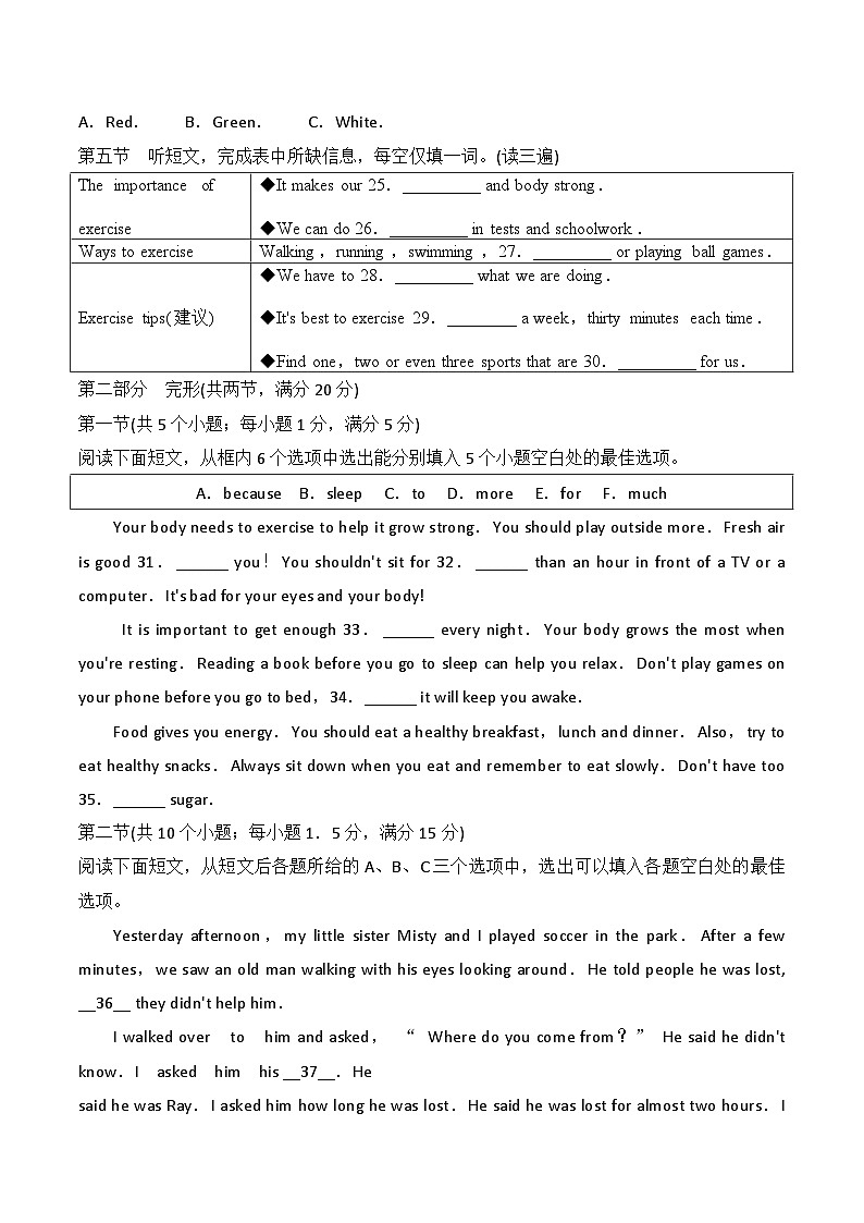 贵州省黔东南州榕江县寨蒿中学2024-2025学年度八年级上学期期中质量监测英语试卷第3页