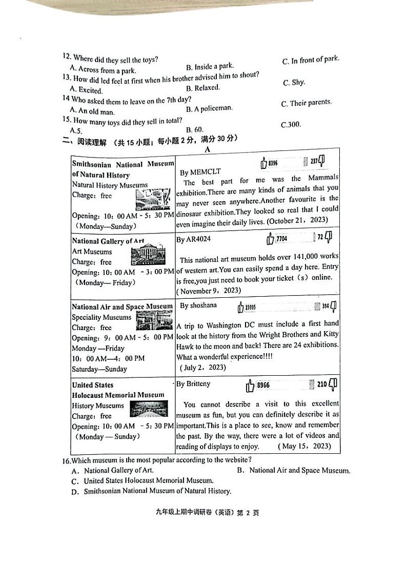 东阳市2024年下学期九年级（上）英语期中调研试题卷第2页