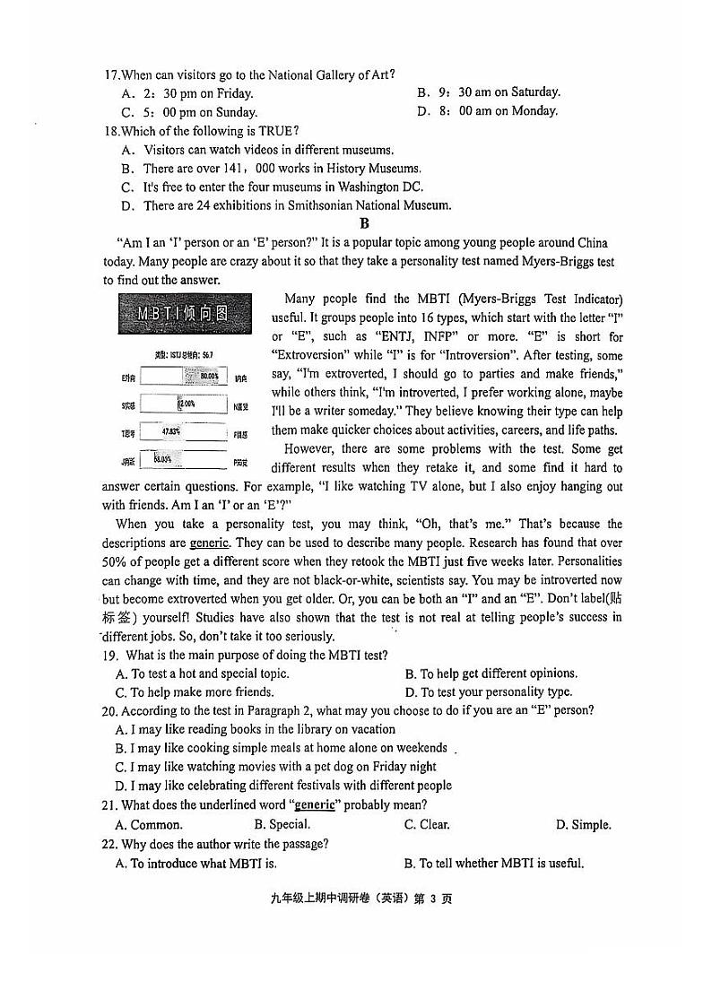 东阳市2024年下学期九年级（上）英语期中调研试题卷第3页