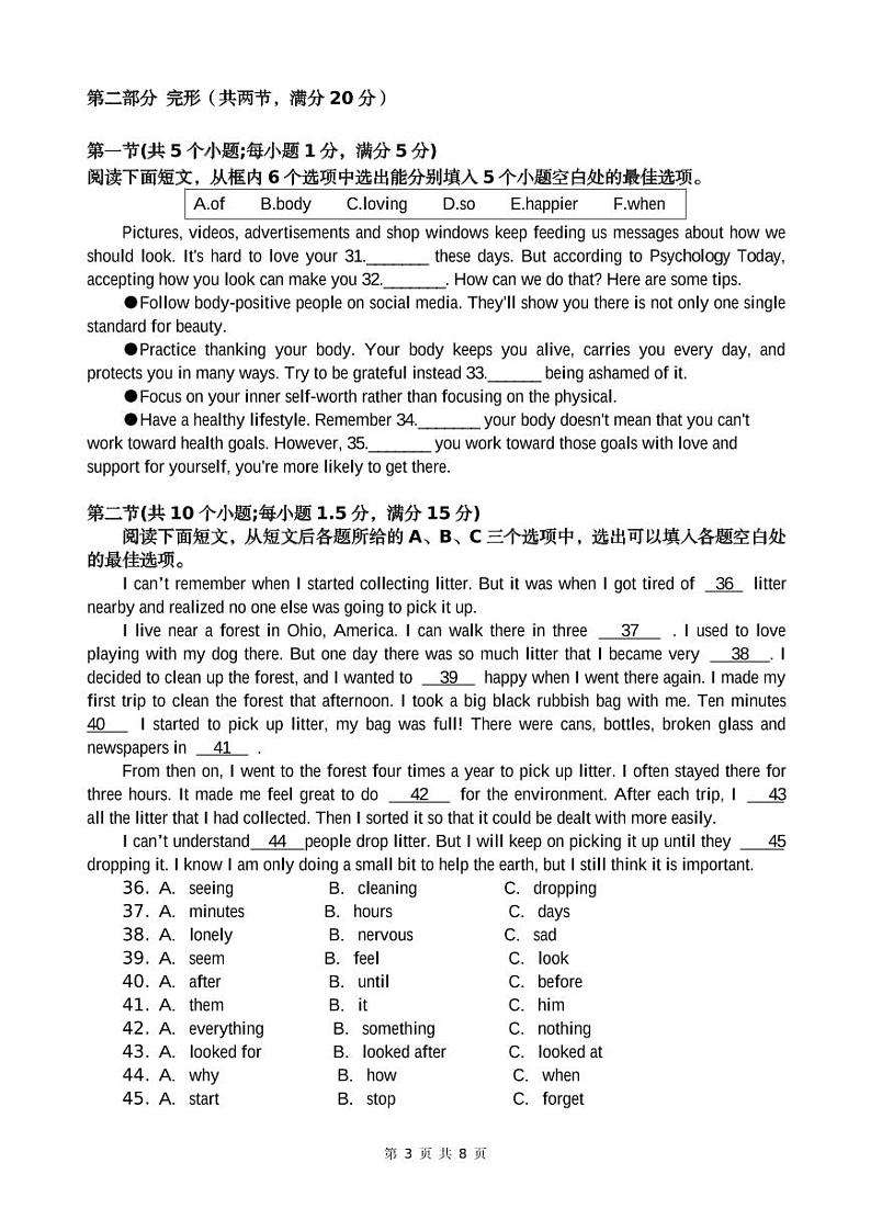 贵州省毕节市金沙县第四中学2024-2025学年第一学期九年级半期考试英语试卷第3页