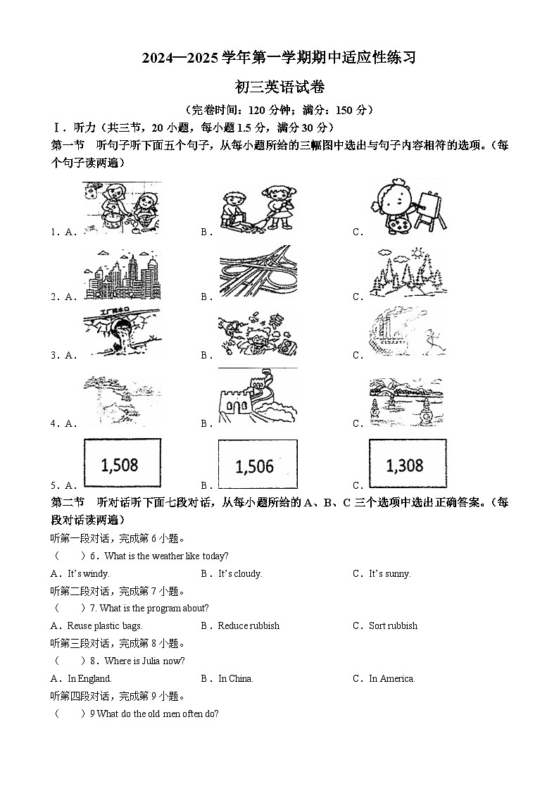 福建省福州则徐中学2024-2025学年九年级上学期期中考试英语试题(无答案)第1页