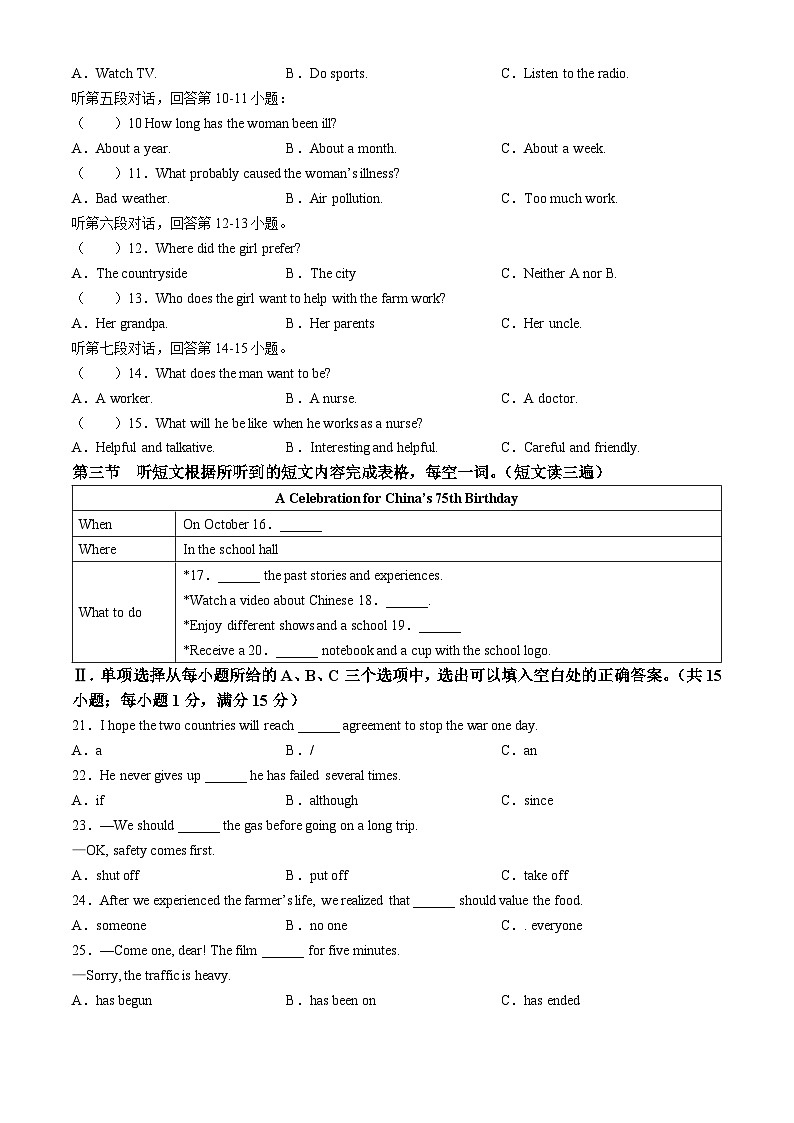福建省福州则徐中学2024-2025学年九年级上学期期中考试英语试题(无答案)第2页