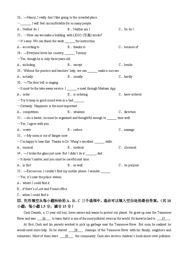 福建省福州则徐中学2024-2025学年九年级上学期期中考试英语试题(无答案)第3页