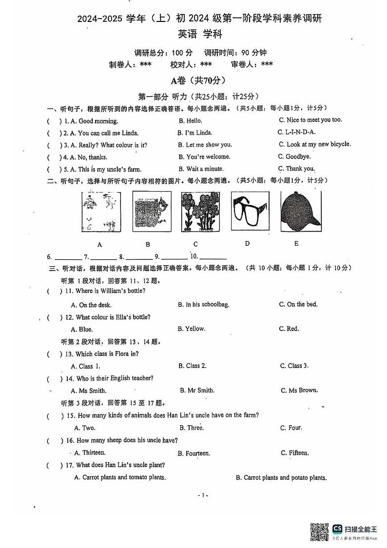 四川省达州市渠县第二中学2024-2025学年七年级上学期11月期中英语试题第1页