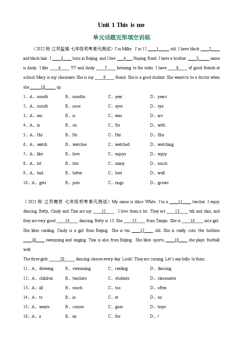 牛津译林版七年级英语上册单元重难点易错题精练 Unit 1 单元话题完形填空练习（含答案）第1页