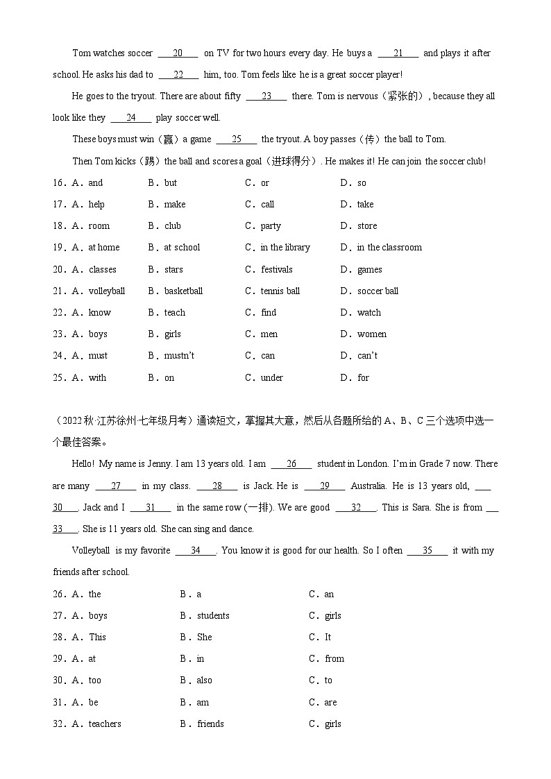 牛津译林版七年级英语上册单元重难点易错题精练 Unit 2 单元话题完形填空练习（含答案）第2页