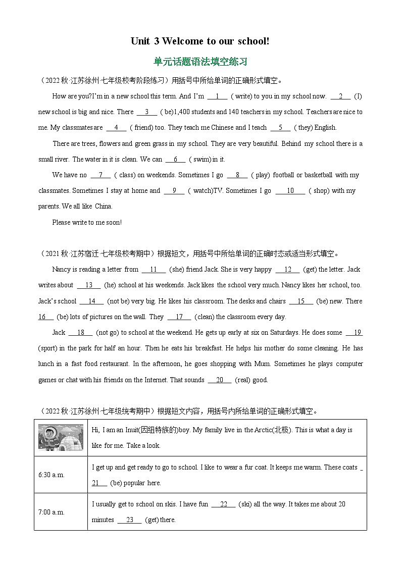 牛津译林版七年级英语上册单元重难点易错题精练 Unit 3 单元话题语法填空练习（含答案）第1页