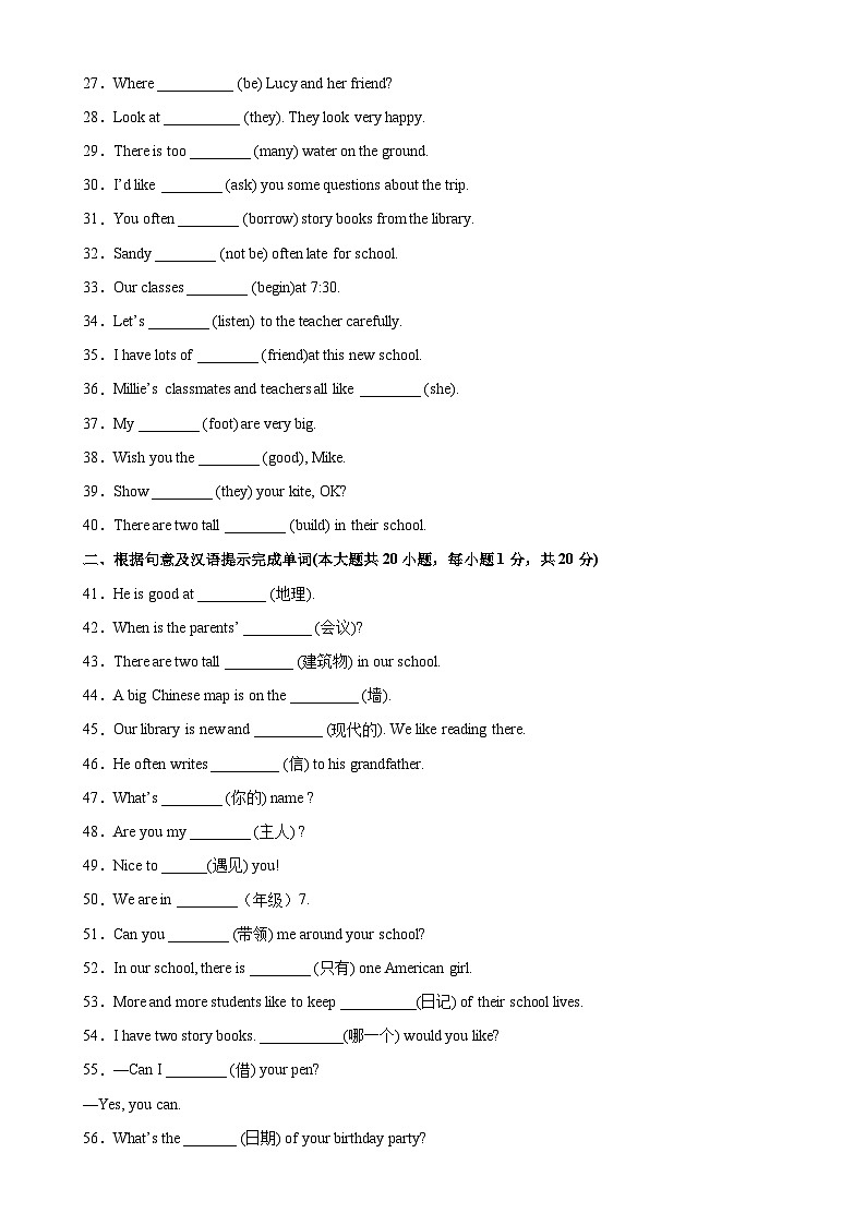 牛津译林版七年级英语上册单元重难点易错题精练 Unit 3 单元重点单词词组短语句型精练（含答案）第2页