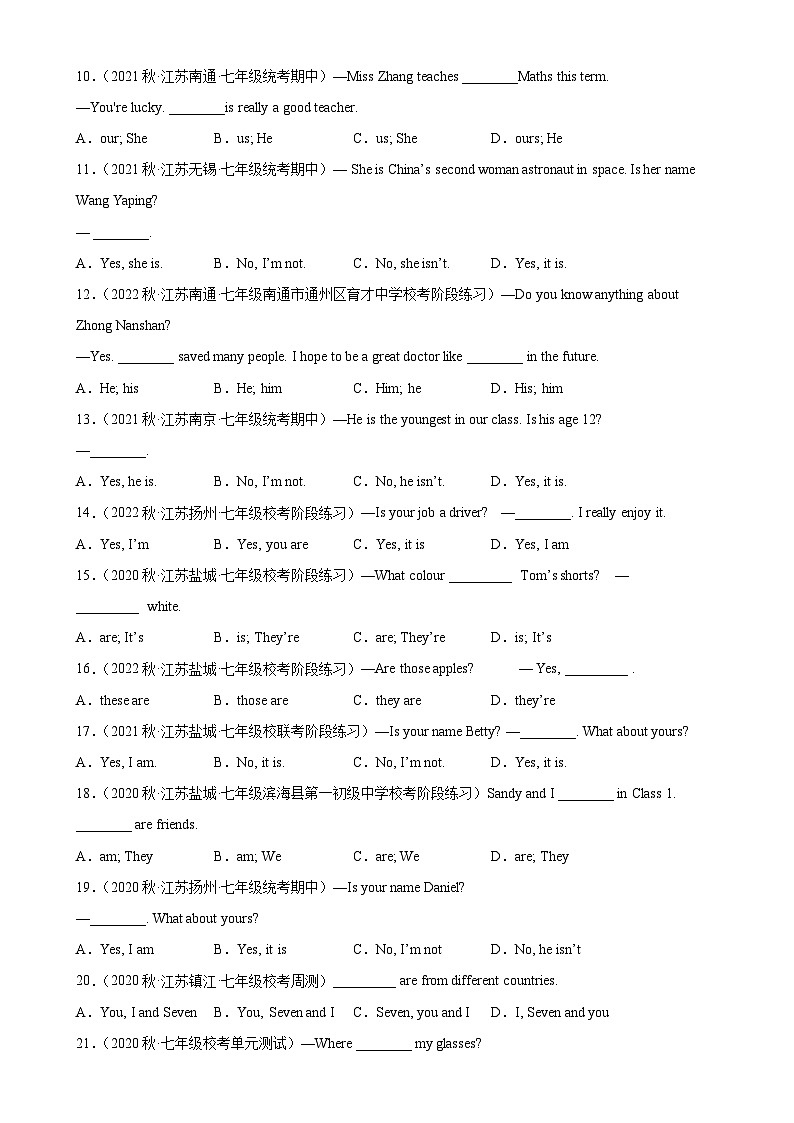 牛津译林版七年级英语上册单元重难点易错题精练 Unit 3 语法Grammar 人称代词的主格和宾格（含答案）第2页