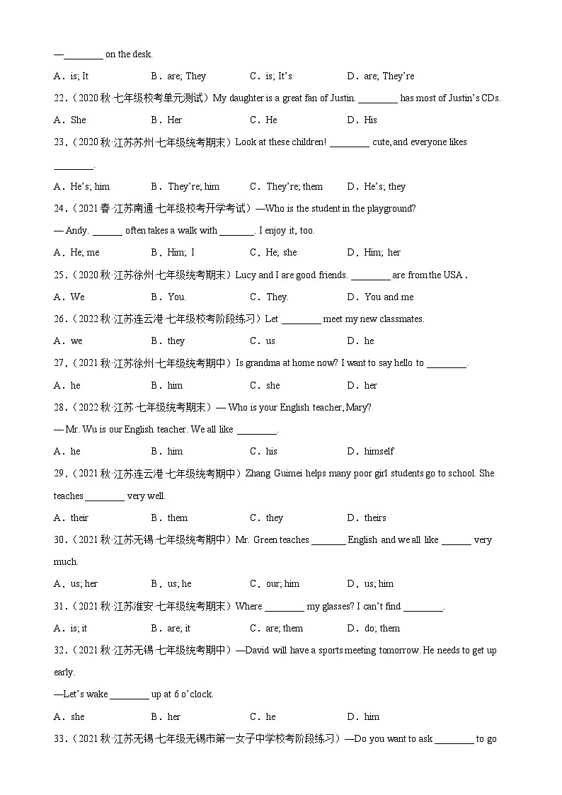 牛津译林版七年级英语上册单元重难点易错题精练 Unit 3 语法Grammar 人称代词的主格和宾格（含答案）第3页