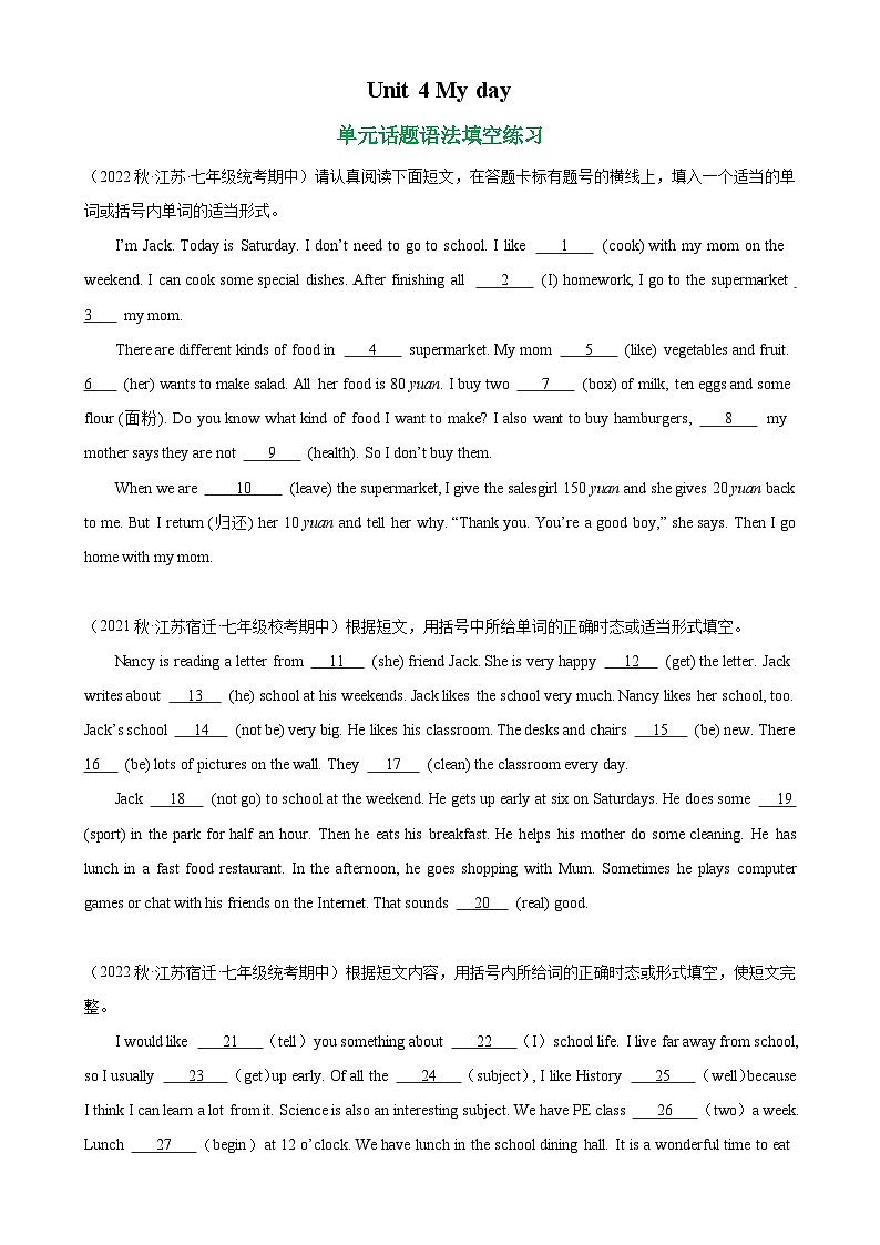 牛津译林版七年级英语上册单元重难点易错题精练 Unit 4 单元话题语法填空练习（含答案）第1页