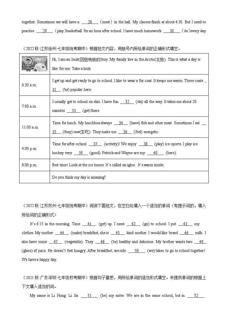 牛津译林版七年级英语上册单元重难点易错题精练 Unit 4 单元话题语法填空练习（含答案）第2页