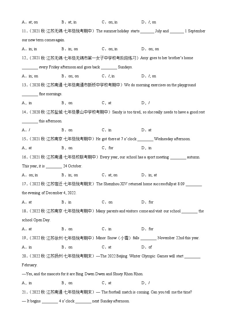 牛津译林版七年级英语上册单元重难点易错题精练 Unit 4 语法Grammar 时间介词和频度副词（含答案）第2页